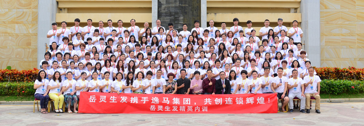 岳靈生發攜手逸馬集團
